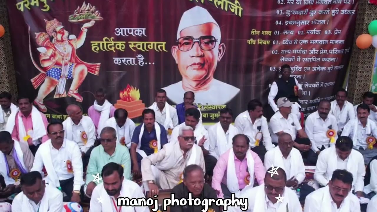 मानव धर्म भव्य सेवक सम्मेलन लांजी 2026