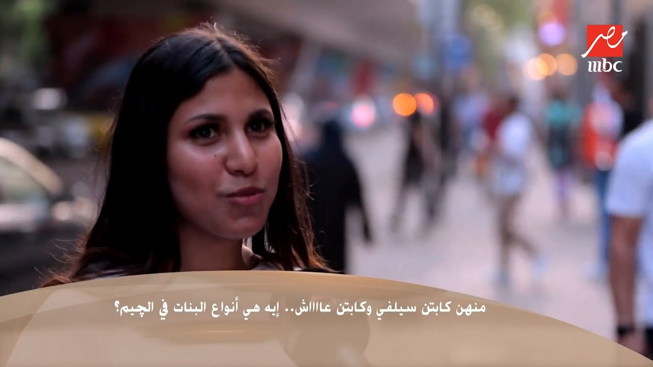 منهن كابتن سيلفي وكابتن عاااش.. إيه أنواع البنات في الجيم؟