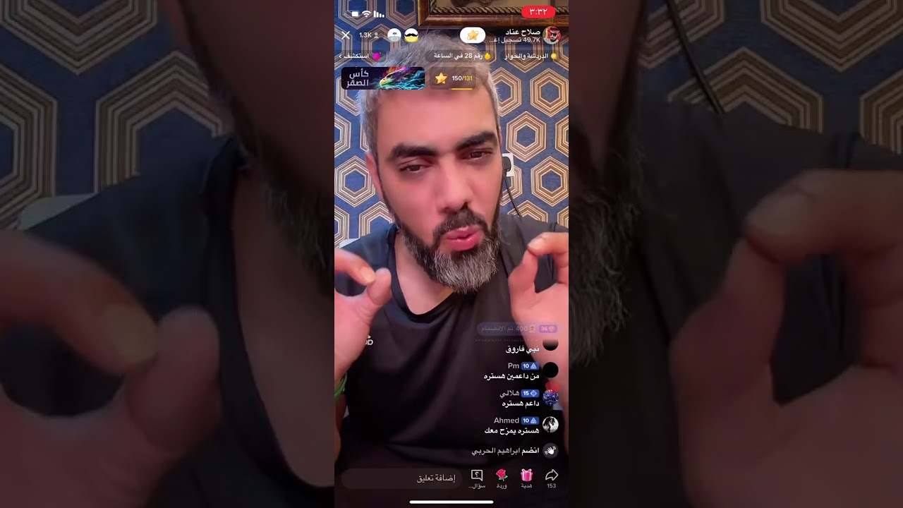 بث صلاح عناد و بابا هستره فصل على فروق 😂