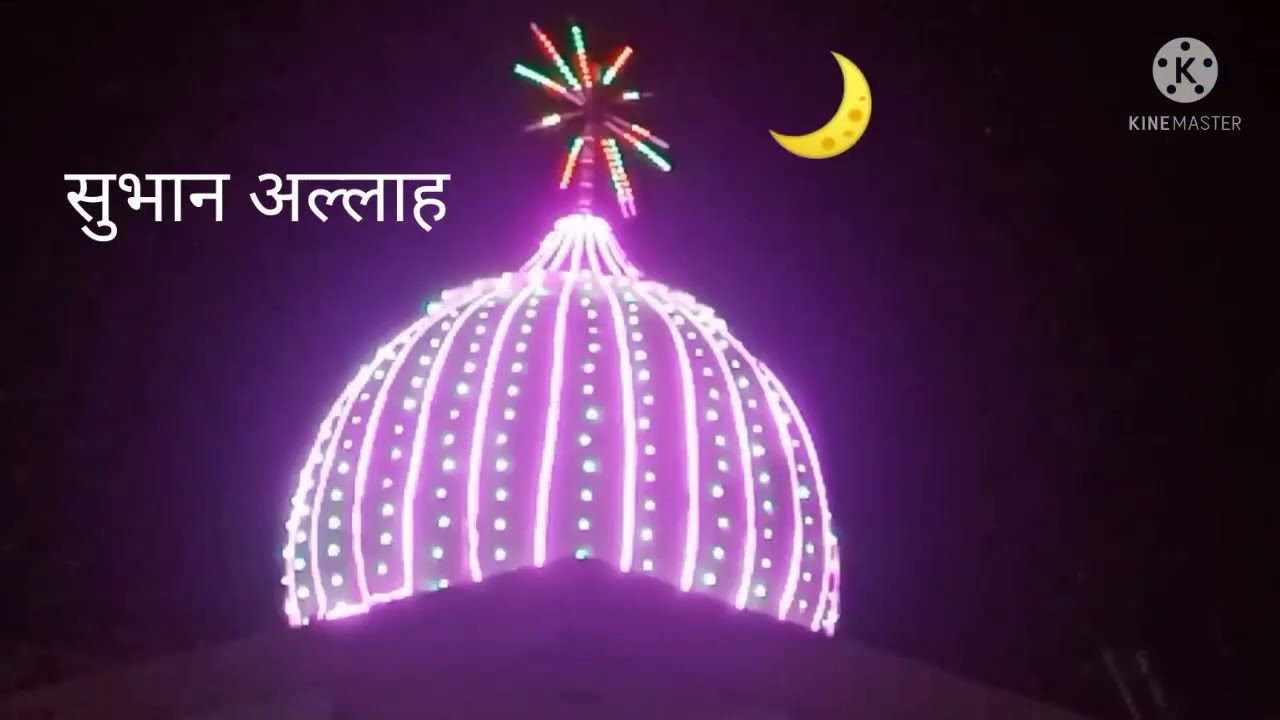 जलेसर Dargah Ibrahim Sahab Rahmatullah alayh  दरगाह मेला उर्स Jila ETA🎈🙋#followher #likeforfollow🎡😇🕊