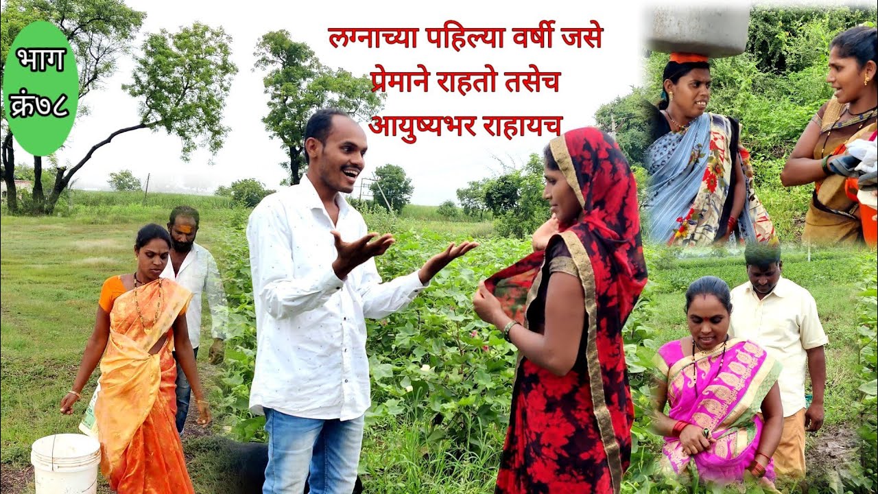 गावाकडचा राहडा जस नविन नविन गोड गोड बोलतो ना तसच बोलायच कायम माऊली कॉमेडी