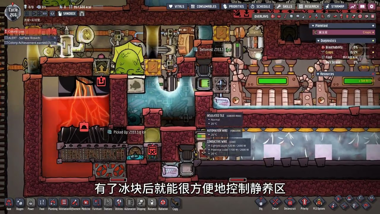 【缺氧】无液冷式火山开发！大嘴鱼VS火山，谁会赢?  Volcano Tamer WITHOUT Aquatuner!  Gulp Fish VS Volcano, Who will win?