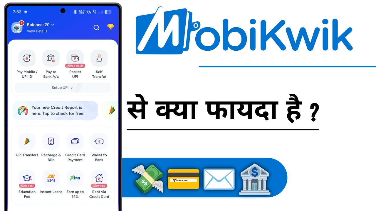 MobiKwik Se Kya Fayda Hai