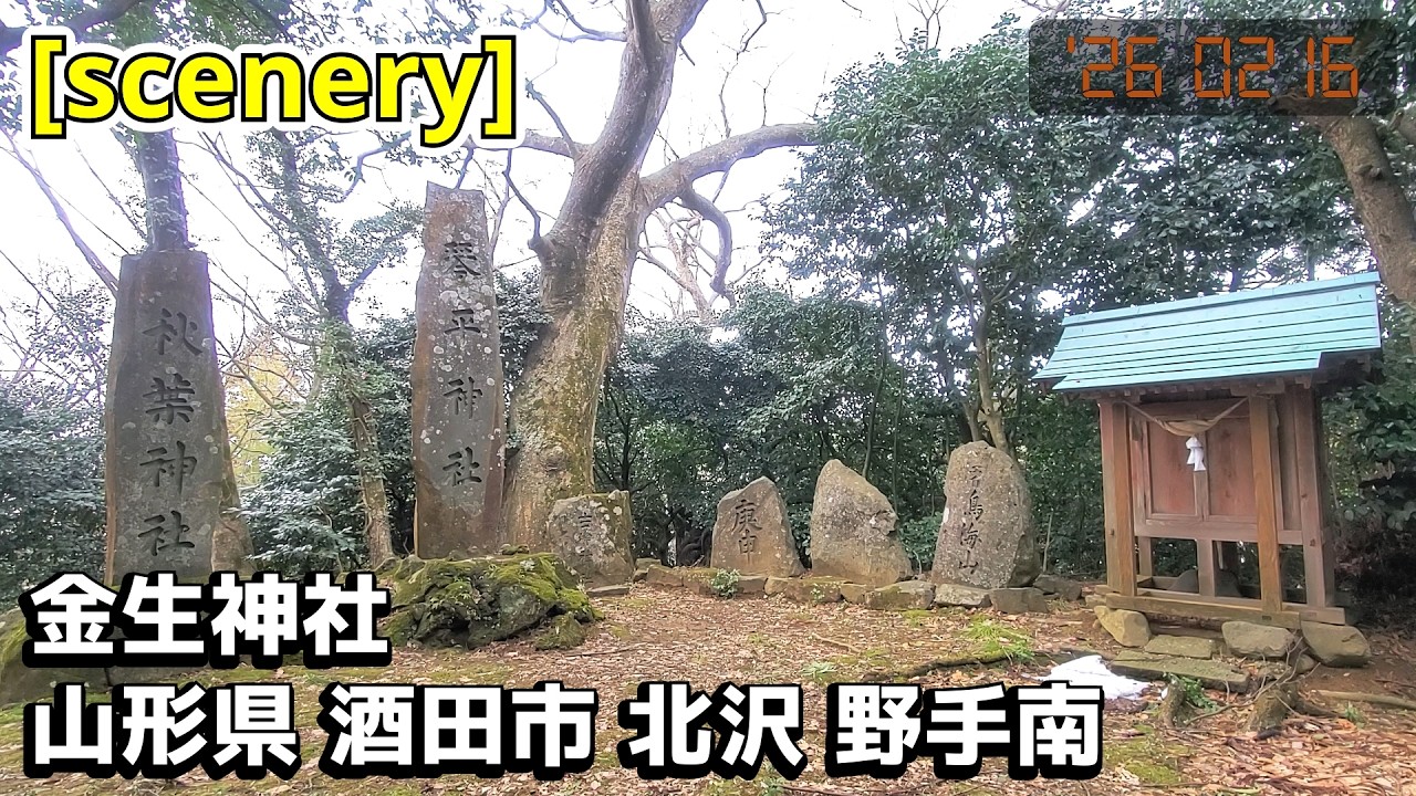 【神社の音景色】金生神社,山形県酒田市北沢野手南【庄内の風景301】