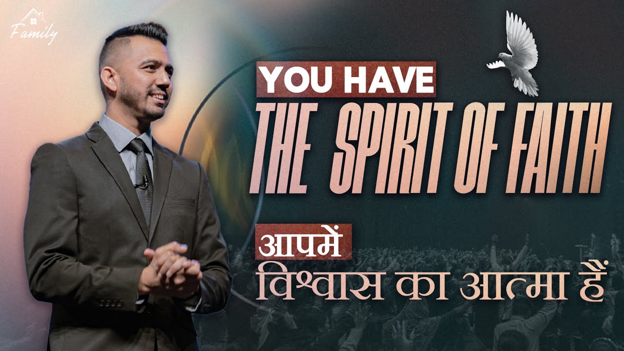 You Have The Spirit of Faith   @AnkitSajwanMinistries   | Apostle Ankit Sajwan | 26th Nov 2023