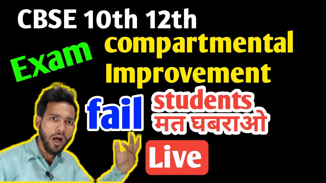 🔴Live CBSE 10th 12th Compartmental Exam 2022