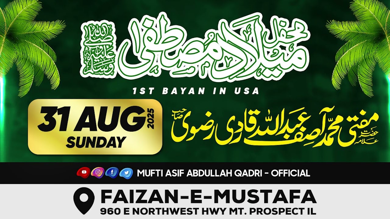 Mehfil e Milad e Mustafa || 1st Bayan IN USA || Mufti Asif Abdullah QadrI
