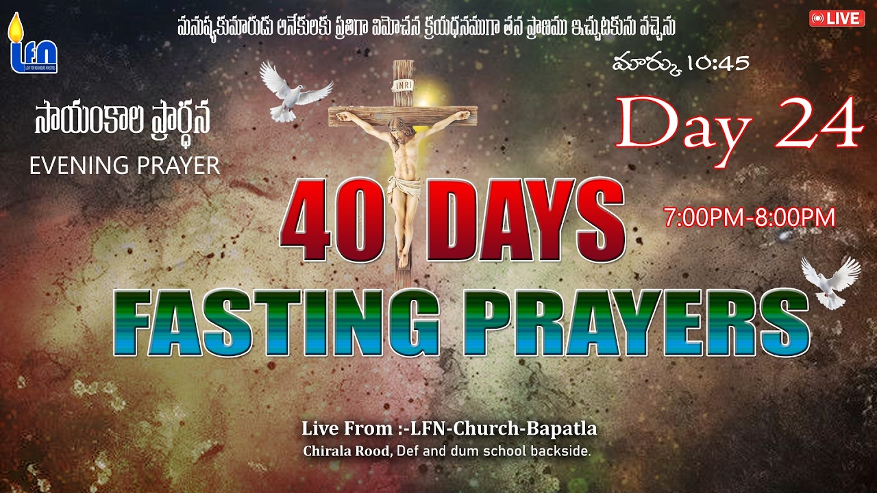 🔴LIVE ||13.03.2026 TIME:7:00 40/24Fasting Prayers  BISHOP DANIYELU KONDURI - FOUNDER #live #jesus
