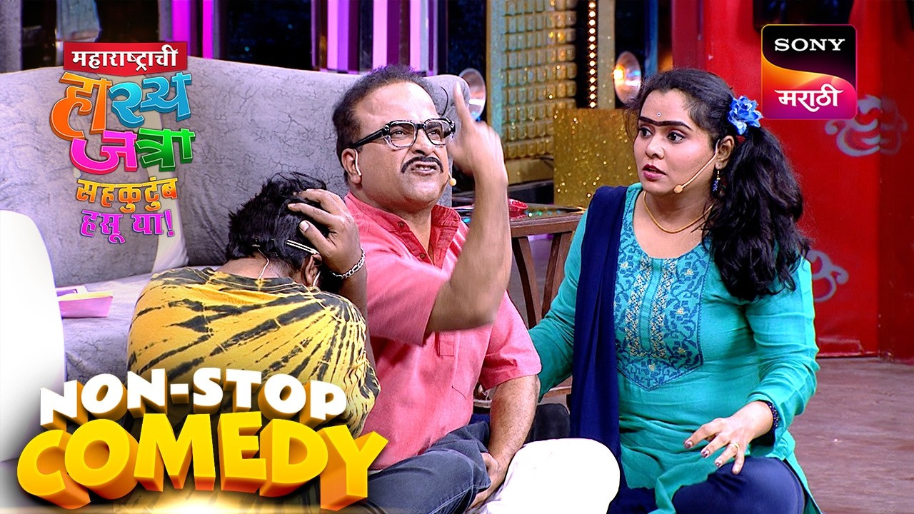 वनिता, प्रियदर्शिनी, शिवाली, श्रमेश, पृथ्वीक आणि समीर | Maharashtrachi HasyaJatra | Comedy Non Stop
