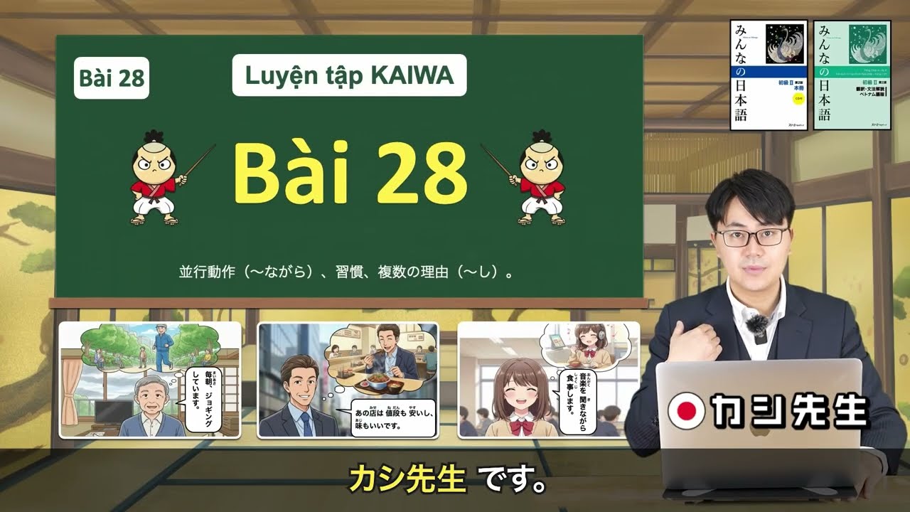 Bài 28 : Giao tiếp Tiếng Nhật Minna no Nihongo N5 - N4 | KASHI sensei 🇯🇵