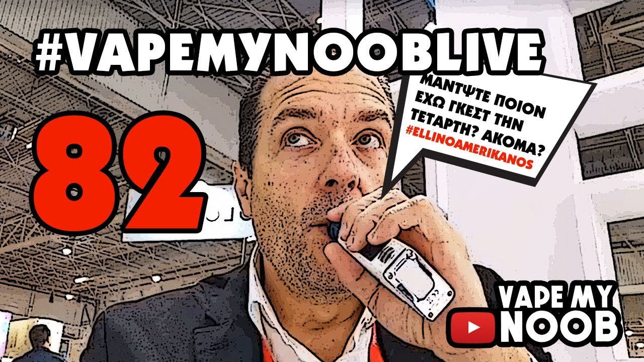 #VAPEMYNOOBLIVE 82 - 🕥 - GUEST #VAPINGREEK AKA DIMITRIS AGRAFIOTIS!
