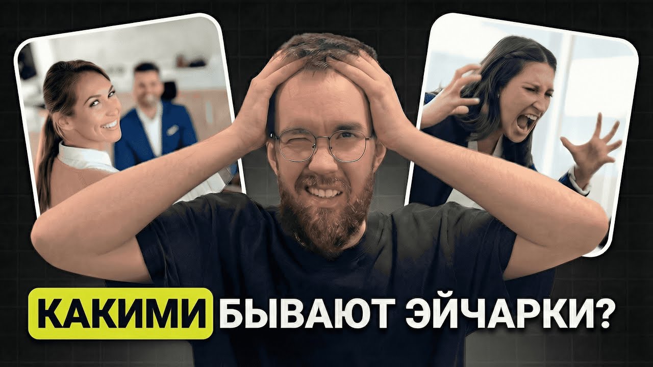 Научись с ними общаться, чтобы дали оффер