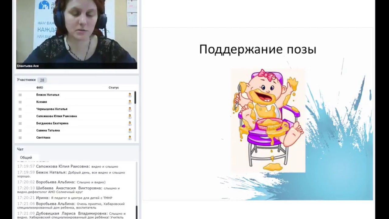 Вебинар 