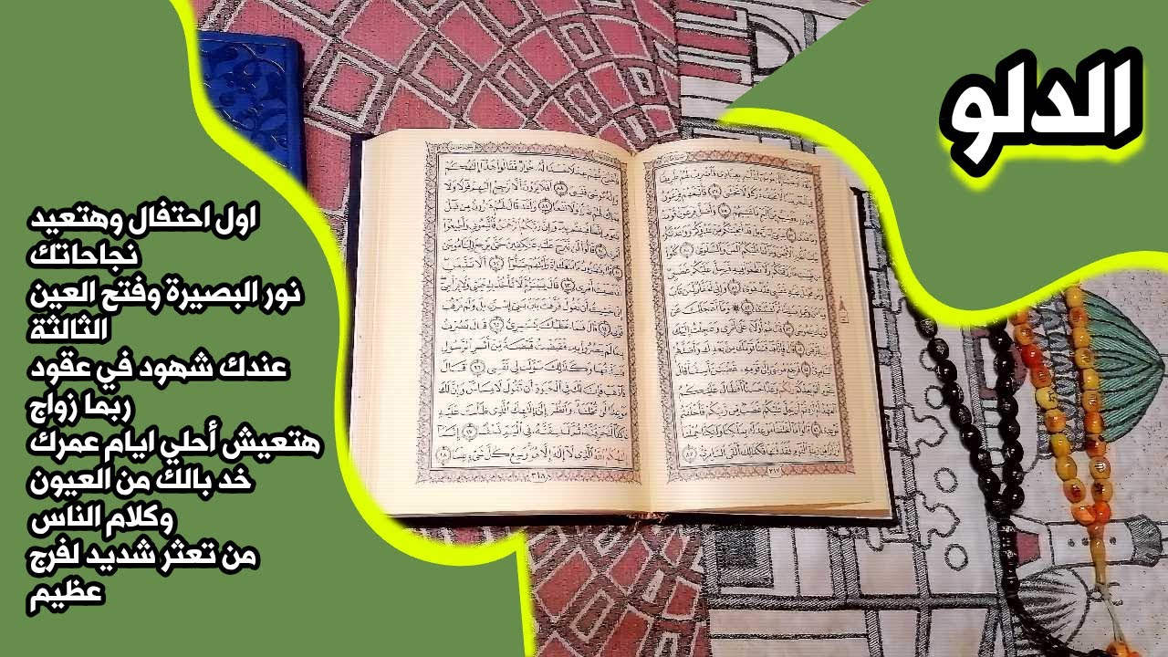 أستخارة برج الدلو بالقرآن الكريم 📖 بطاقة زمنية مفتوحة شهر يناير 2025