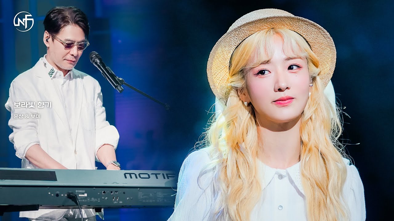 [festacam 4K] 윤상 & 보미_보라빛 향기_직캠 fancam_최종.mp4 (뉴페스타)