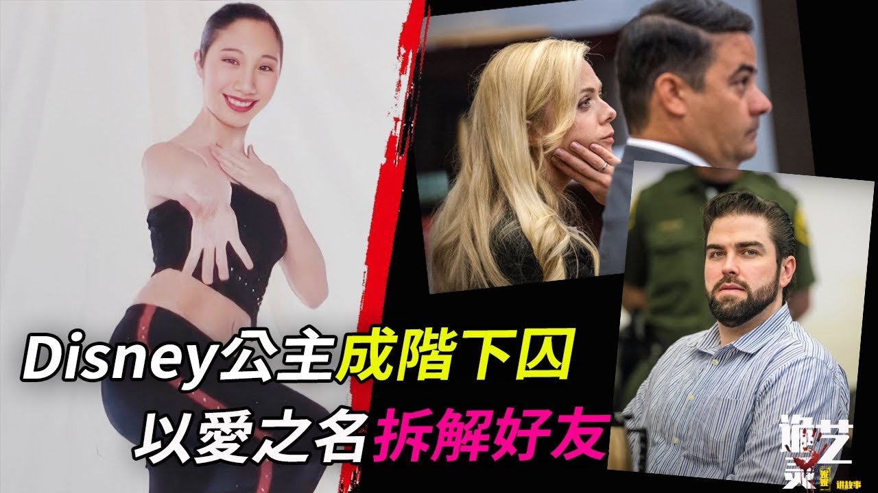 他為結婚竟做出了這等事情…蜜月進監獄，消受不起的愛情！【詭靈藝】
