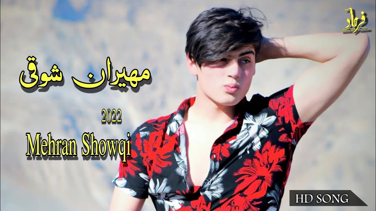 Mehran Showqi Pashto Songs 2022 | Chaman wala songs | مھیران شوقی چمن والا