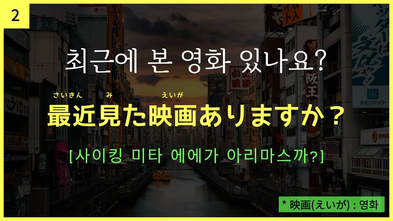 기초일본어 20문장🎧일본어독학ㅣ여행일본어ㅣ일본어공부ㅣ기초일본어