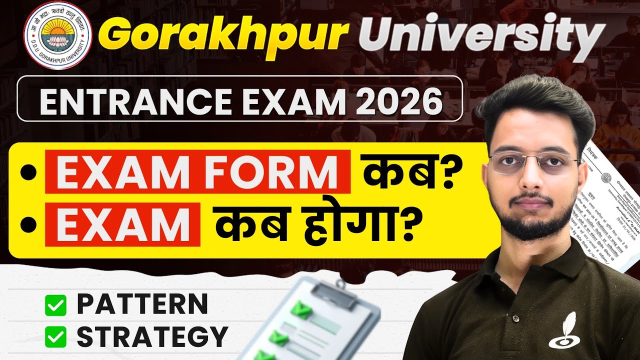 Gorakhpur University Entrance Exam 2026 Form जल्द होगा जारी |DDU Entrance Exam 2026 कब होगा|Syllabus