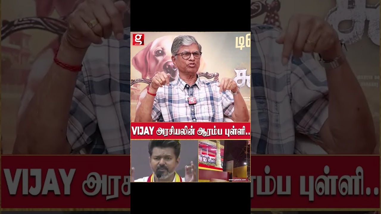 Vijay அரசியலின் ஆரம்ப புள்ளி🔴SAC Open Interview | Thalapathy Vijay Tvk