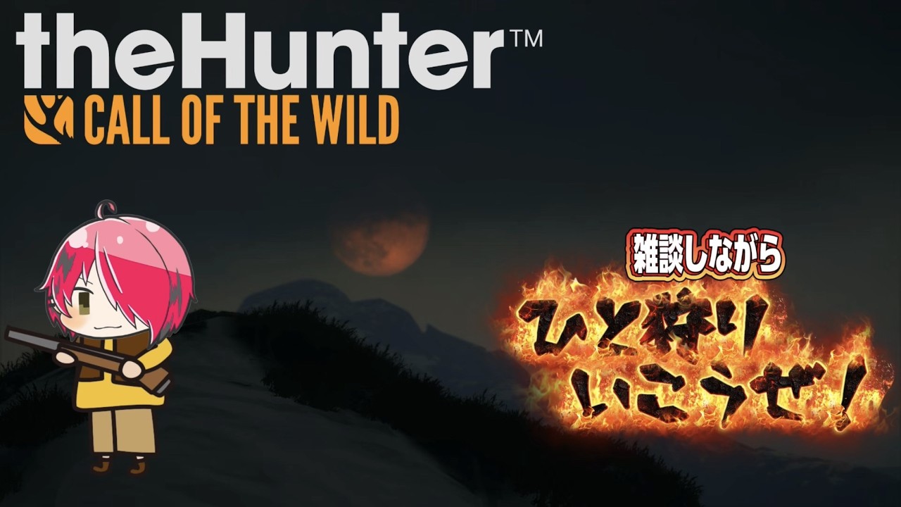 【#11】何個ストーリー進められるか！？[The Hunter call of the wild ]