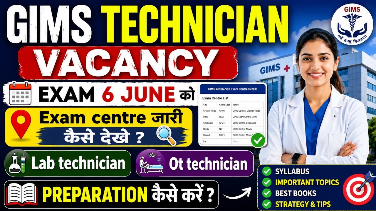 Gims noida exam date out.ot technician and lab technician exam 6 June को होगा।