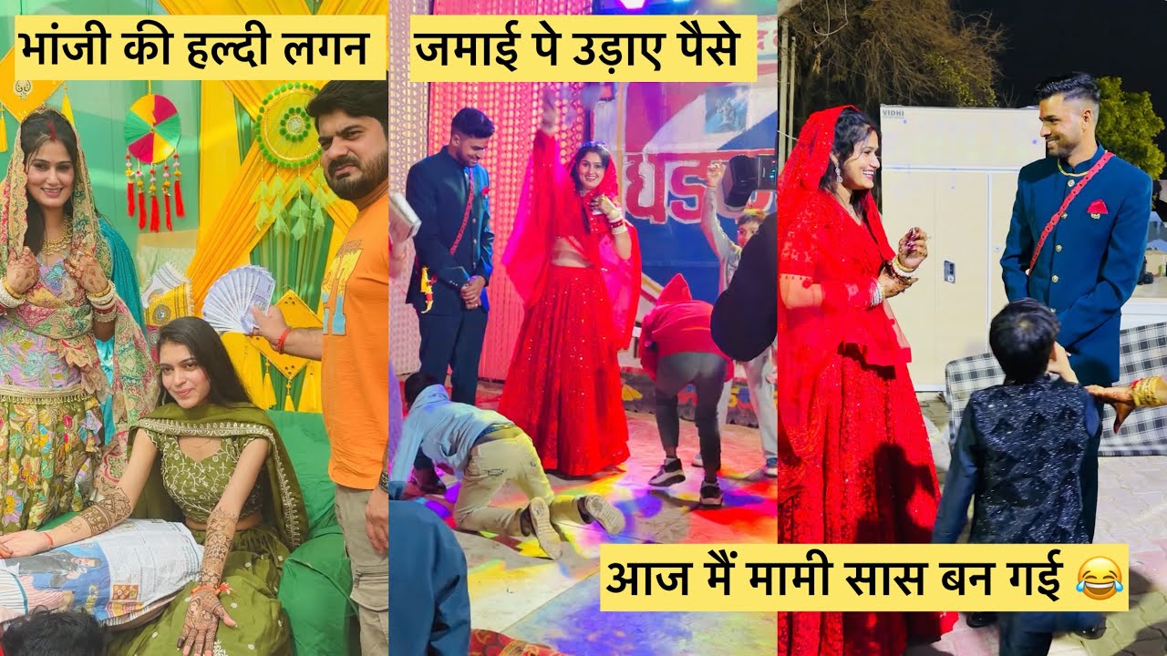 भांजी का लगन मेहंदी program ❤️ लगन में मिले बहुत चाहने वाले ❤️ #pushpajaatni04 #vlog g
