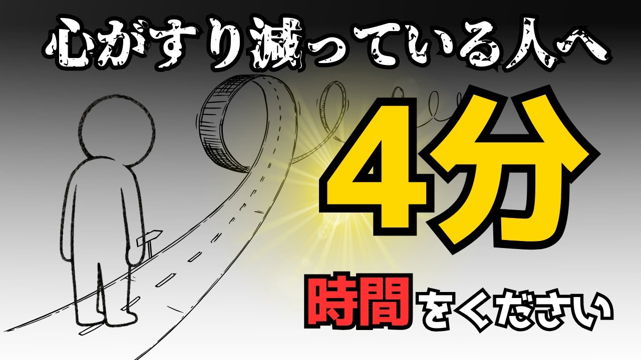 人生に疲れた人へ贈る名言。 心が限界で、何もできなくなった自分を責めているあなたへ