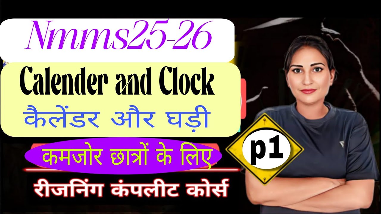 ⏰ कैलेंडर और घड़ी  Calendar and Clock by prakriti mam part-01 @Prakritipremic