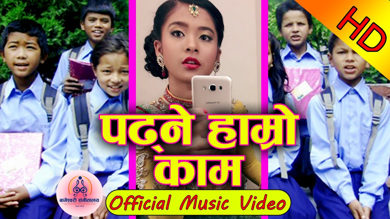 TERIYA MAGAR || PADHNE HAMRO KAAM  || AAKANSHYA BHANDARI