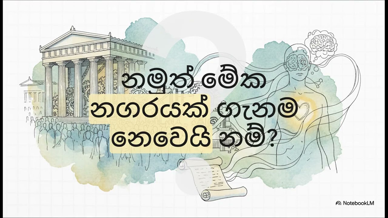 ප්ලේටෝගේ ජනරජය කෘතිය 