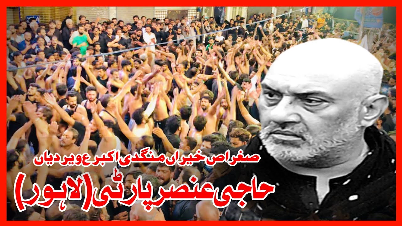 Sughra saw Khairan Mangdi Akbar Veer Dian | Haji Ansar Party Noha | Markazi Matmi Sangat Rawalpindi