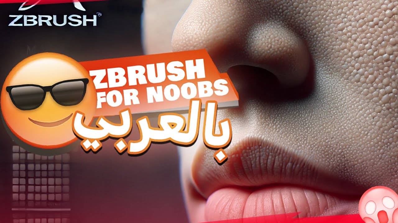 FaceTool and ZBrush for Beginners: 3D Sculpting Made Easy نحت للمبتدأين
