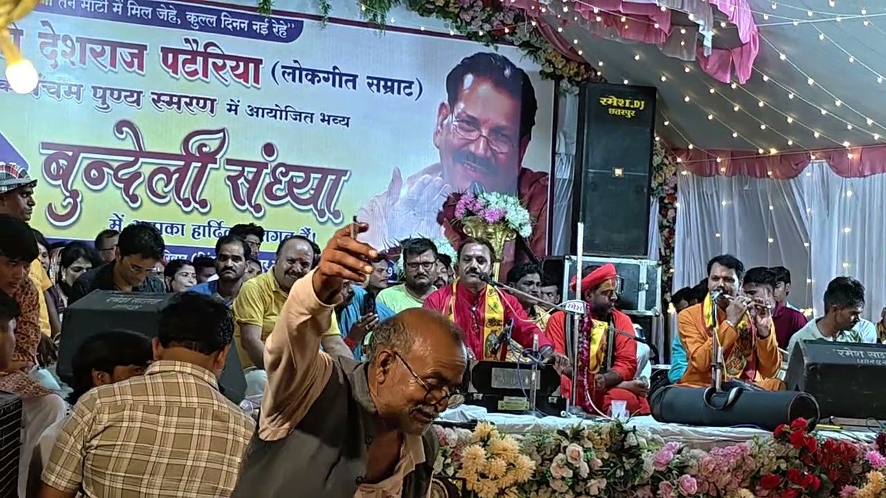 होनहार झूठी होत न धुनी भजन  बुंदेली भजन सम्राट रामकिशोर मुखिया जी स्व. देशराजपटेरिया जी की अमरयादें 