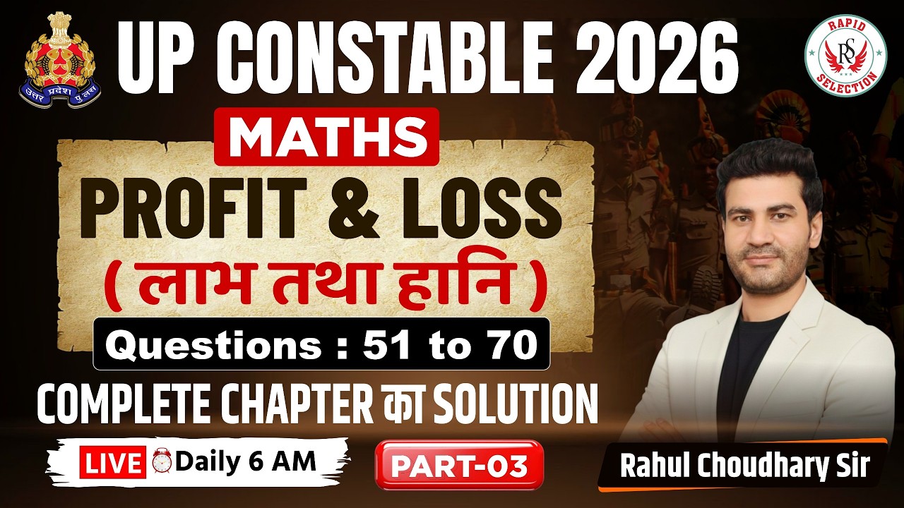 UP Constable 2026 Maths | Profit & Loss (लाभ तथा हानि) #3 | Tricks | Maths By Rahul Choudhary Sir