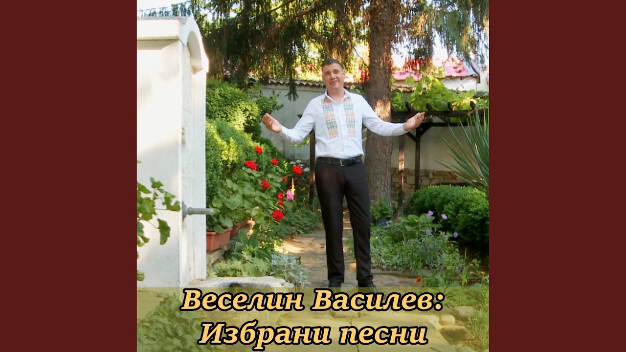 Клетва за обич