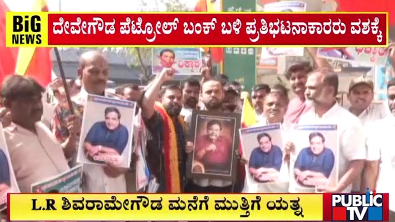 Ambareesh Fans Attempt To Lay Siege To LR Shivaramegowda House | Public TV