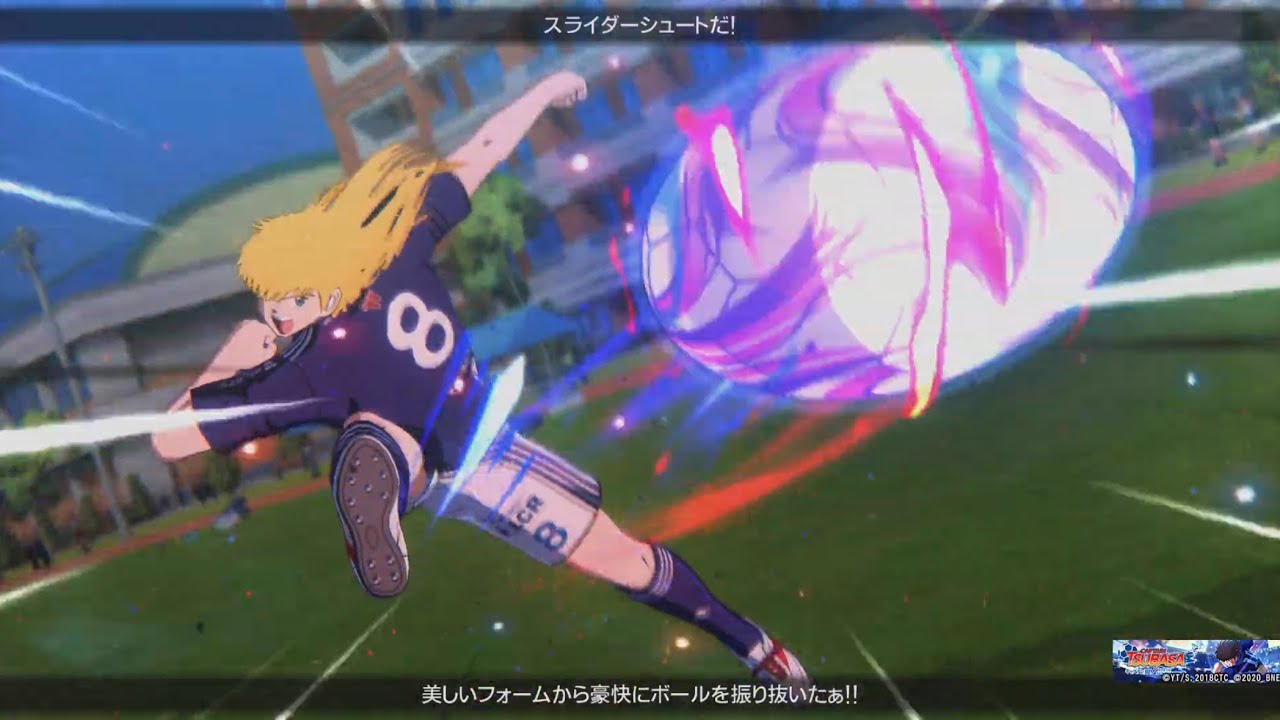 飽くなき攻撃【キャプテン翼RONC】