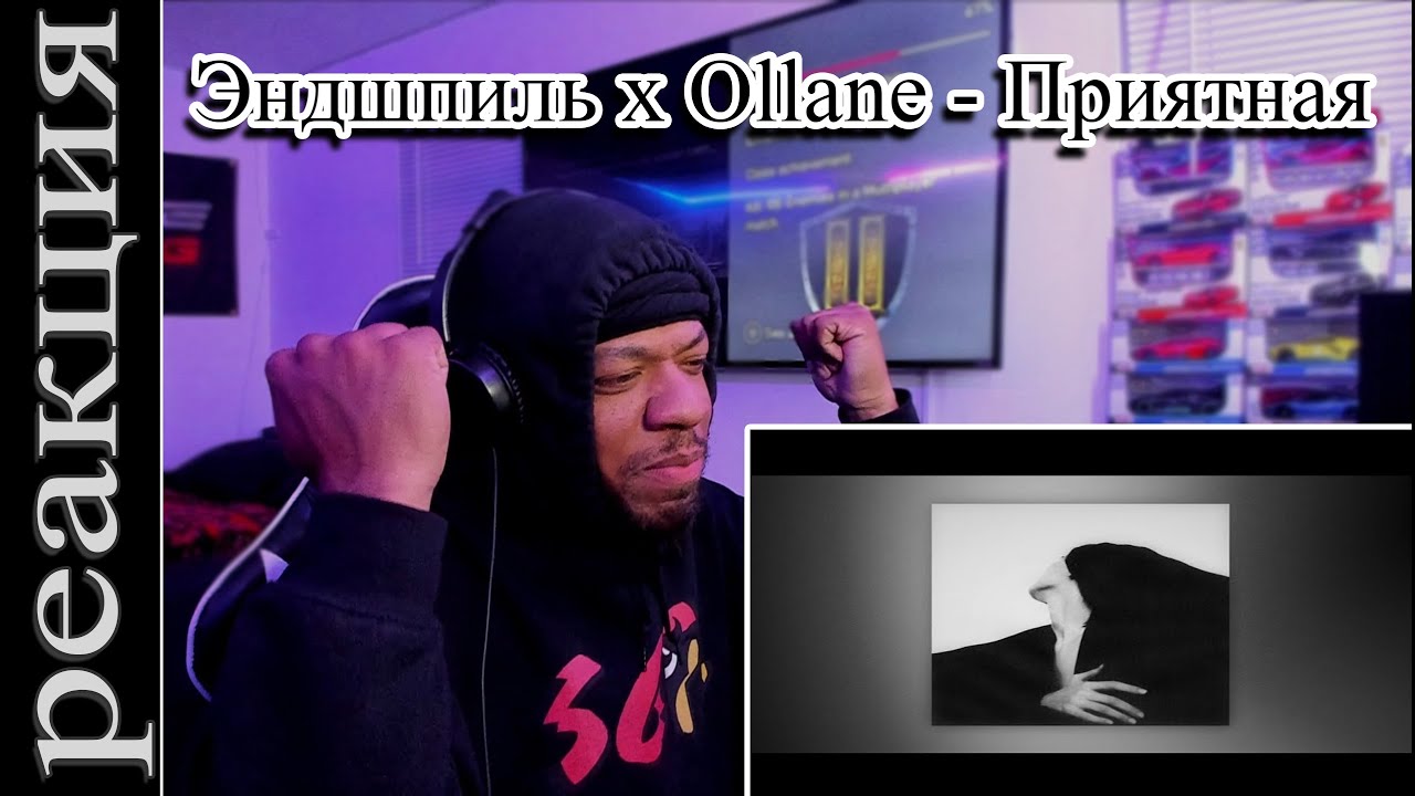 ИДЕАЛЬНАЯ СМЕСЬ! Эндшпиль x Ollane - Приятная РЕАКЦИЯ! (субтитры)