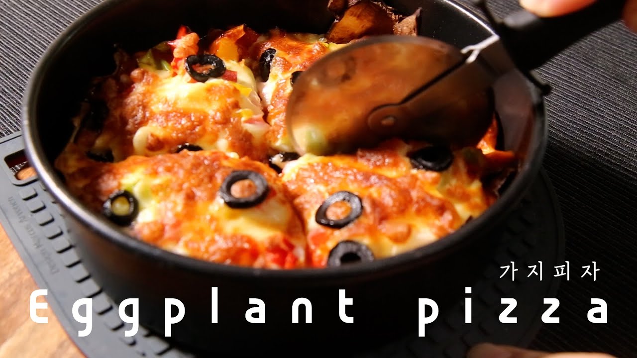 가지피자 만들기 (가지를 피자 도우로 담백하고 맛있는 에어프라이어요리) Making eggplant pizza