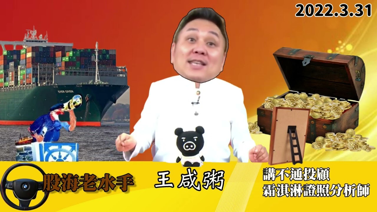 20220412 老船長 沒有追在160  復刻版  #豬腦袋