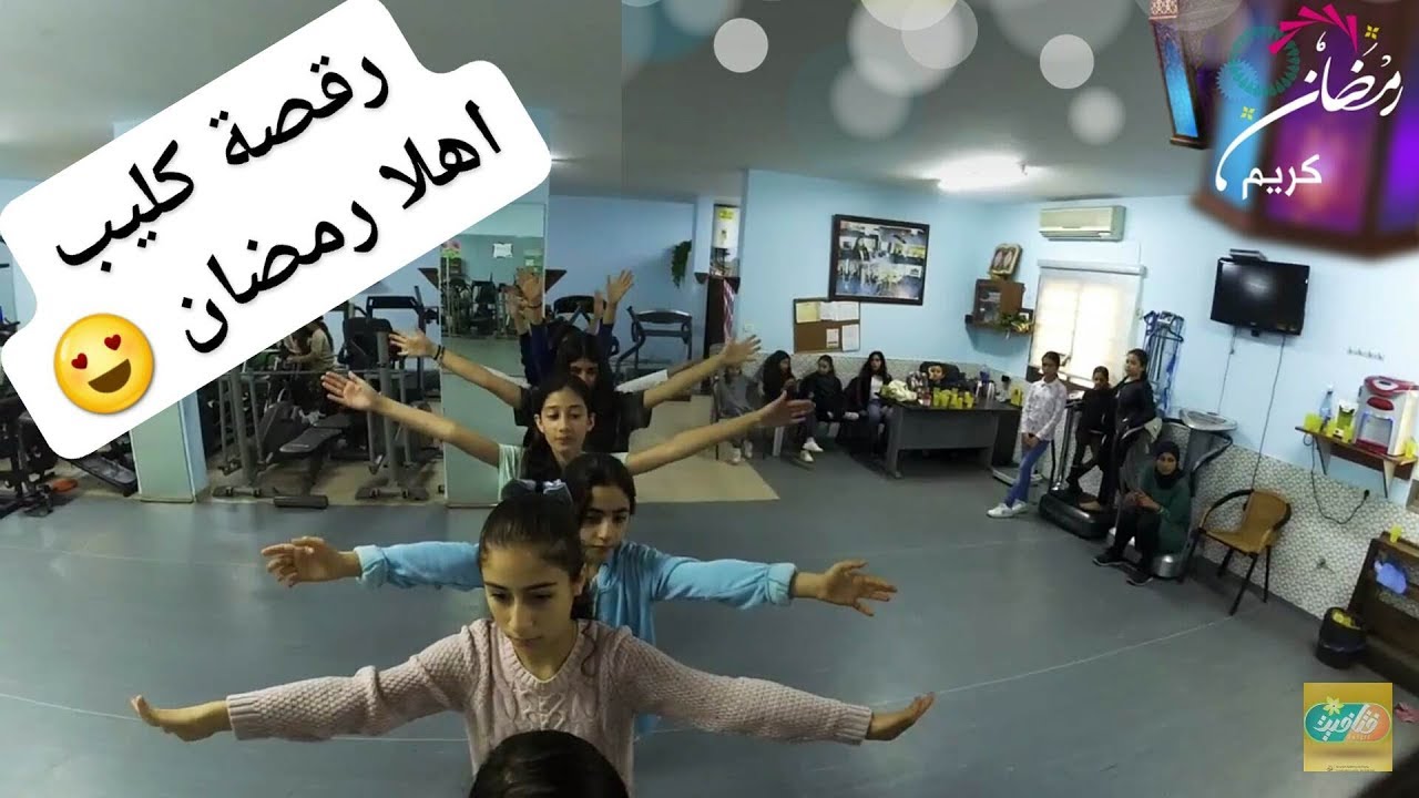 رقصة كليب 