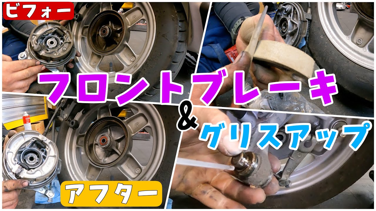 ジャイロキャノピーのフロントブレーキを交換して、色々グリスUPします！前タイヤからキィキィー異音がする人必見！