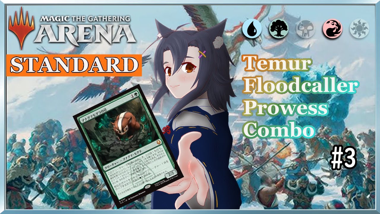 【MTG Arena】ワクワクコンボ部！『ティムールカワウソ編』～第3回～【スタンダード】