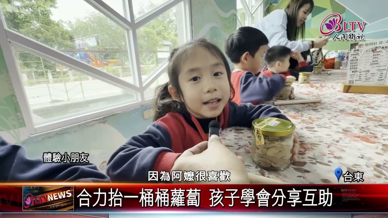 20260129食農教育扎根 都市幼兒走進關山拔蘿蔔｜‪ @FGSBLTV