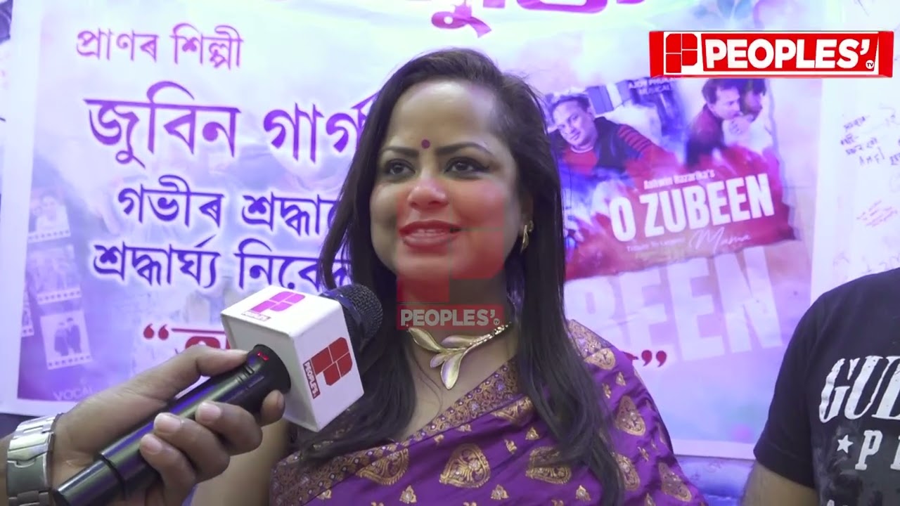 আমেৰিকাৰ এটা পৰিয়ালৰ সৈতে আছিল জুবিন গাৰ্গৰ নিবিড় সম্পৰ্ক || People's TV