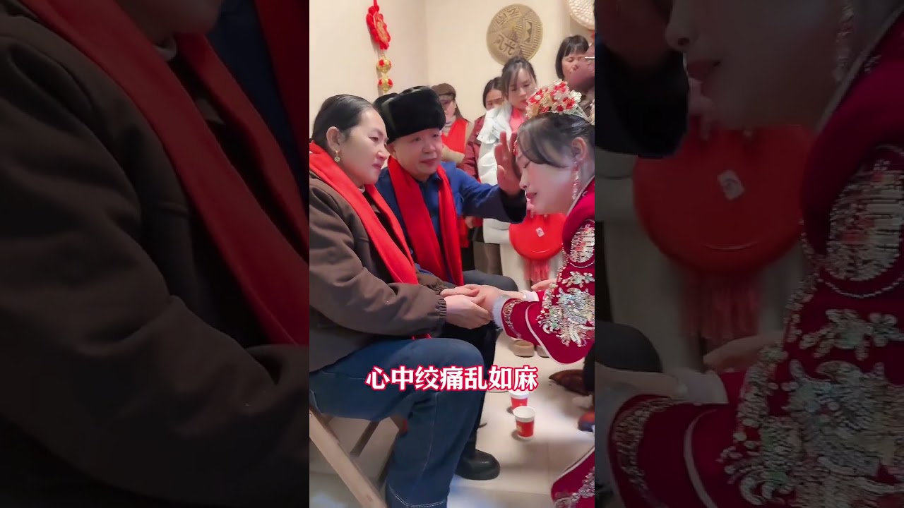 今天女儿要出嫁，再抱一下我妈妈 #出嫁 #大实话 #尚辰编唱山歌