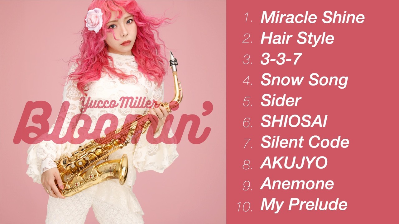 ユッコ・ミラー10th Anniversary アルバム「Bloomin'」全曲ダイジェスト