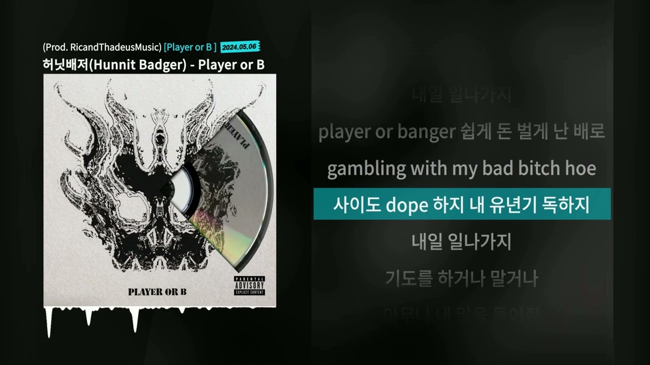 허닛배저(Hunnit Badger) - Player or BㅣLyrics/가사