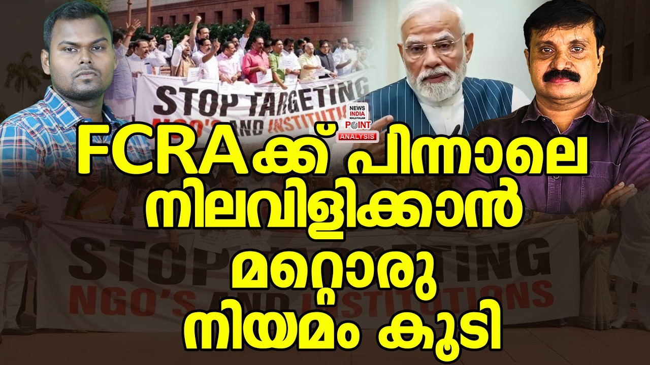 ഷോണിന്റെ മുന്നറിയിപ്പ് വെറുതെയല്ല| Political Analysis|Debate Malayalam| NEWS INDIA MALAYALAM POINT